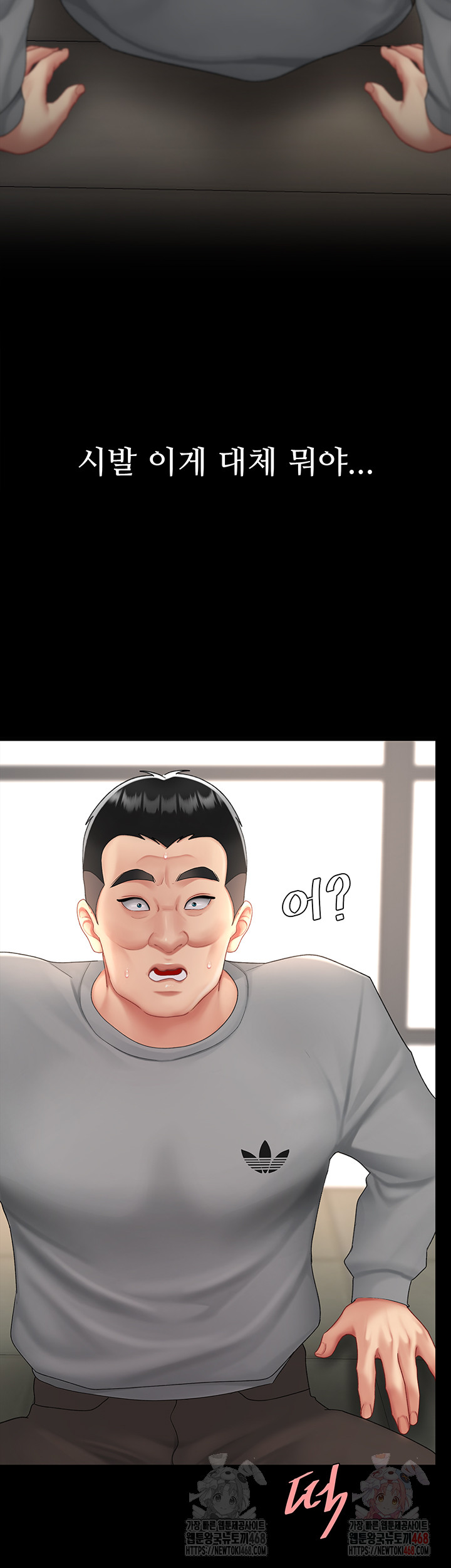 Go Ahead, Mom Raw - Chapter 103 Page 18