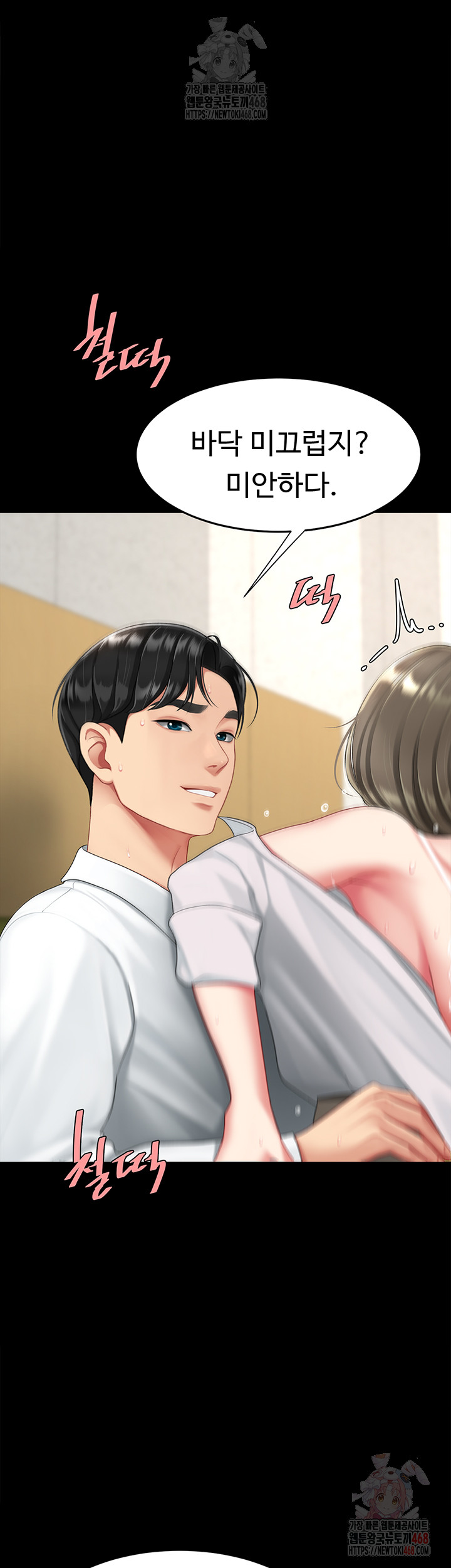 Go Ahead, Mom Raw - Chapter 103 Page 19