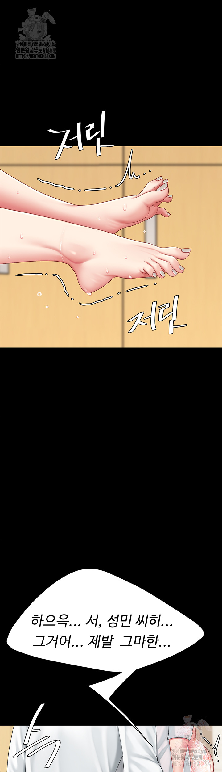 Go Ahead, Mom Raw - Chapter 103 Page 25