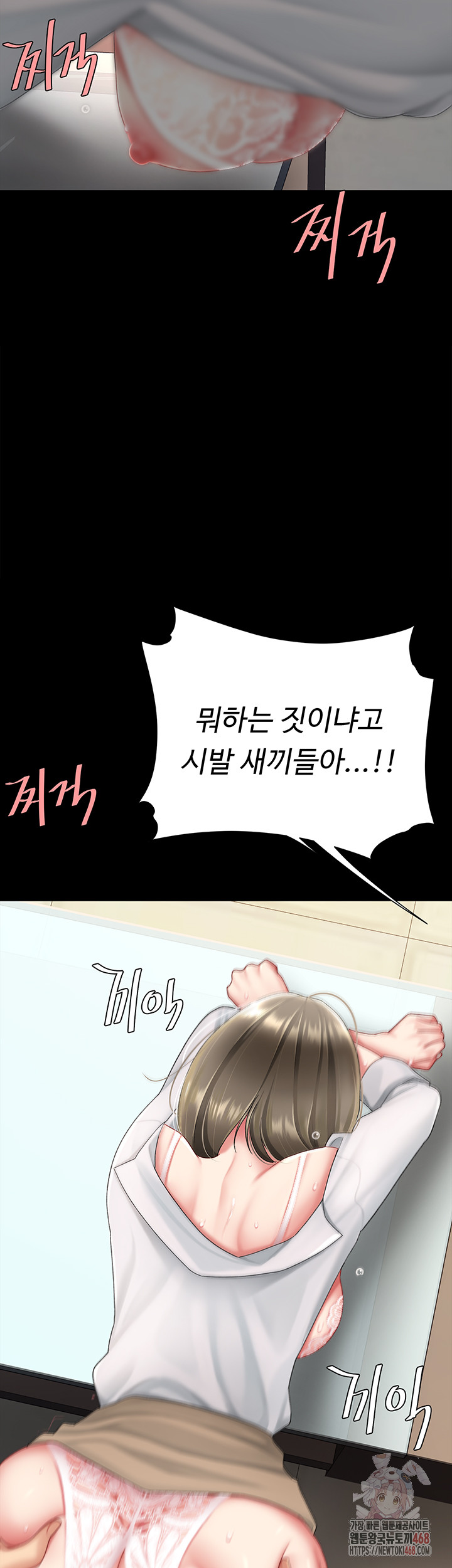 Go Ahead, Mom Raw - Chapter 103 Page 27