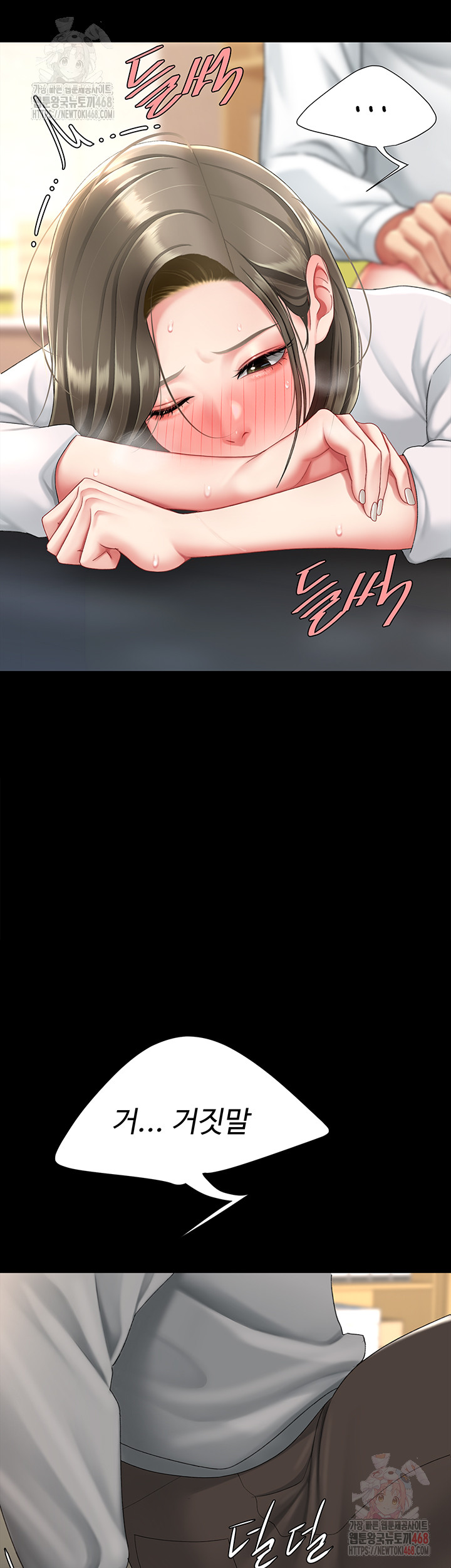 Go Ahead, Mom Raw - Chapter 103 Page 29