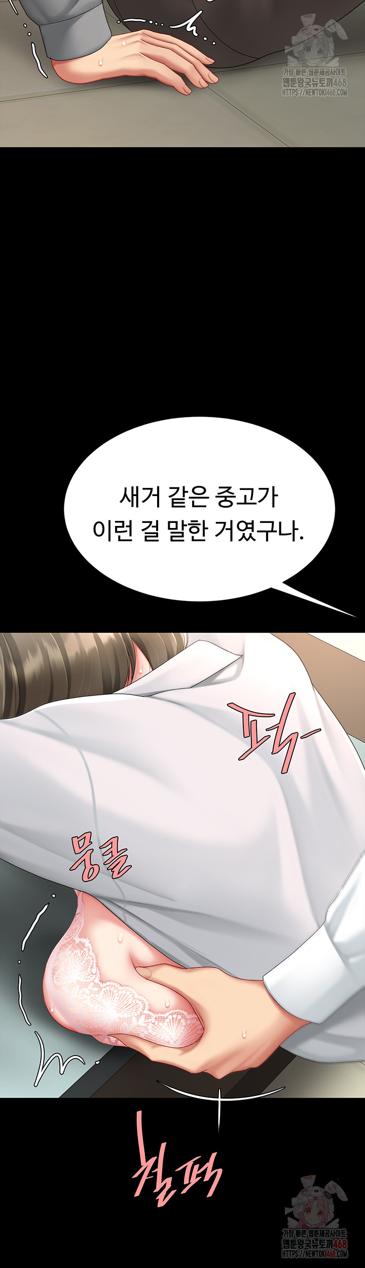 Go Ahead, Mom Raw - Chapter 103 Page 30