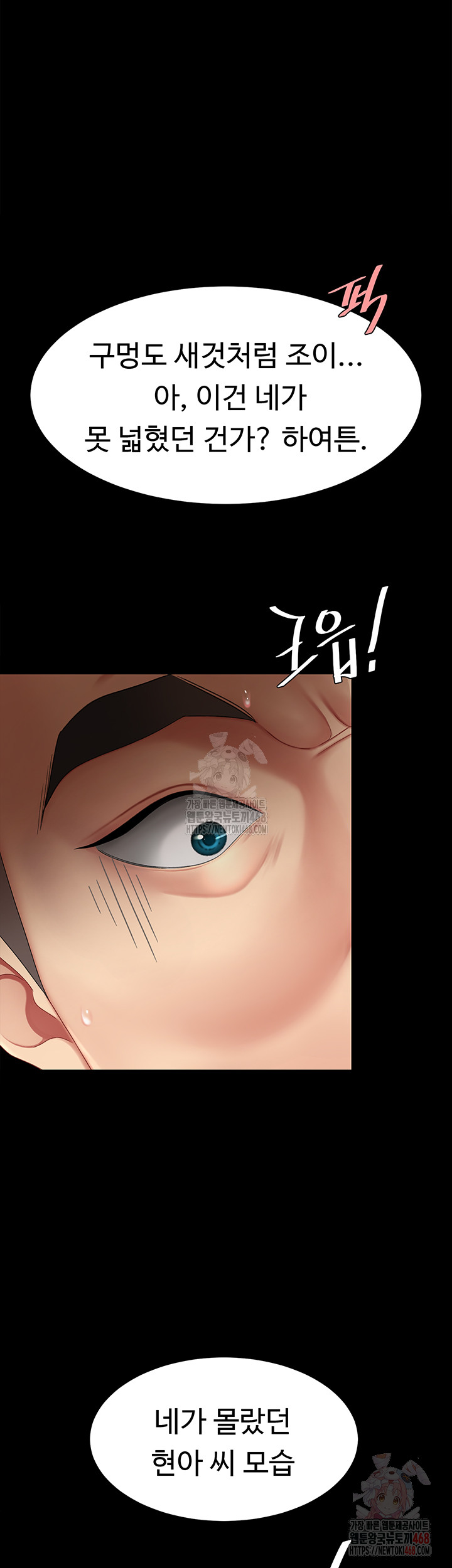 Go Ahead, Mom Raw - Chapter 103 Page 32