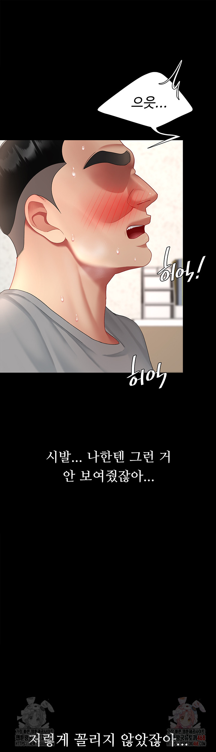 Go Ahead, Mom Raw - Chapter 103 Page 41