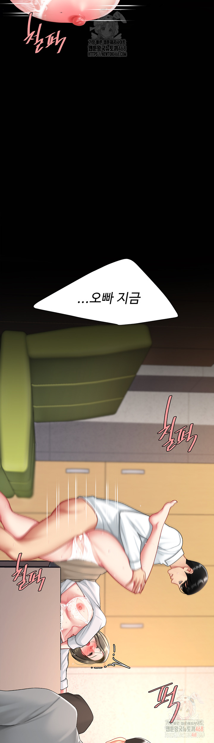 Go Ahead, Mom Raw - Chapter 103 Page 43