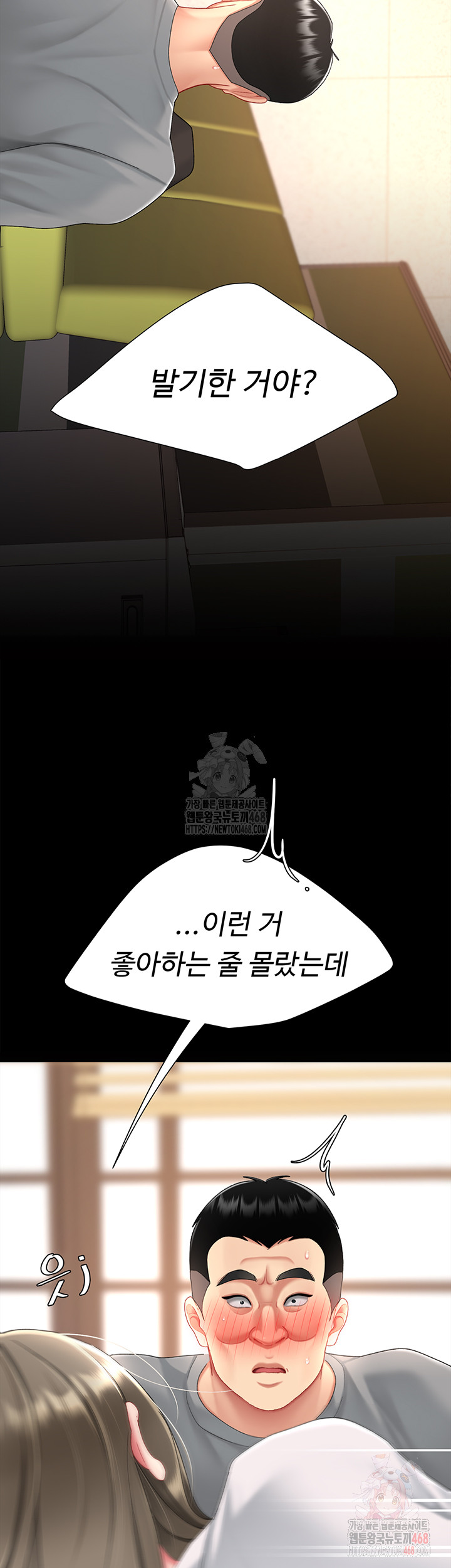 Go Ahead, Mom Raw - Chapter 103 Page 44