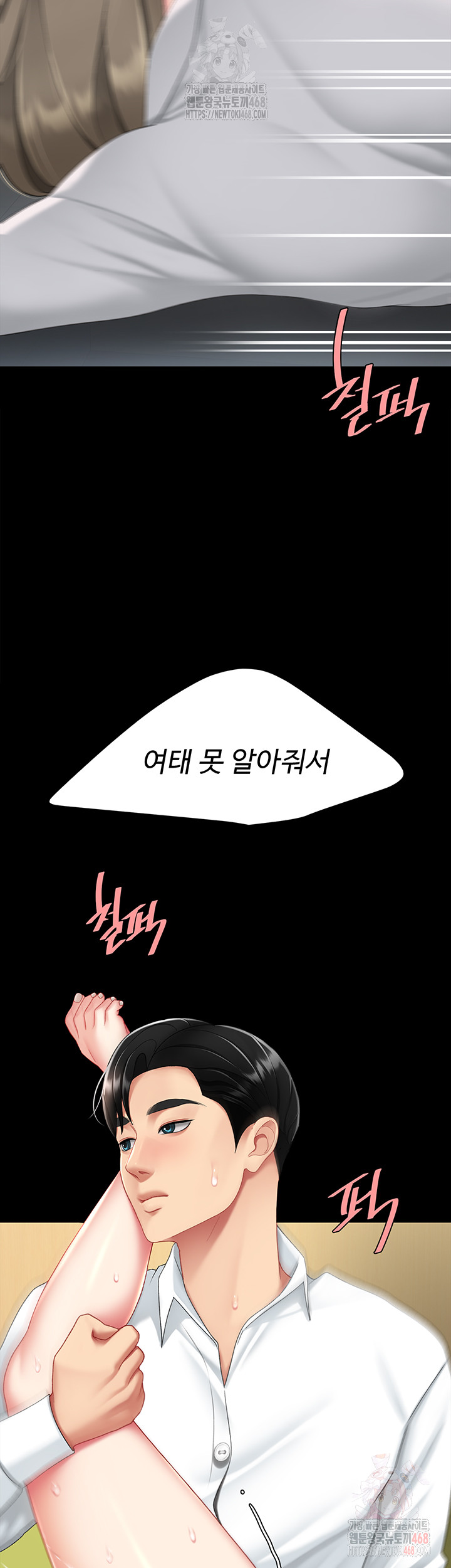 Go Ahead, Mom Raw - Chapter 103 Page 45