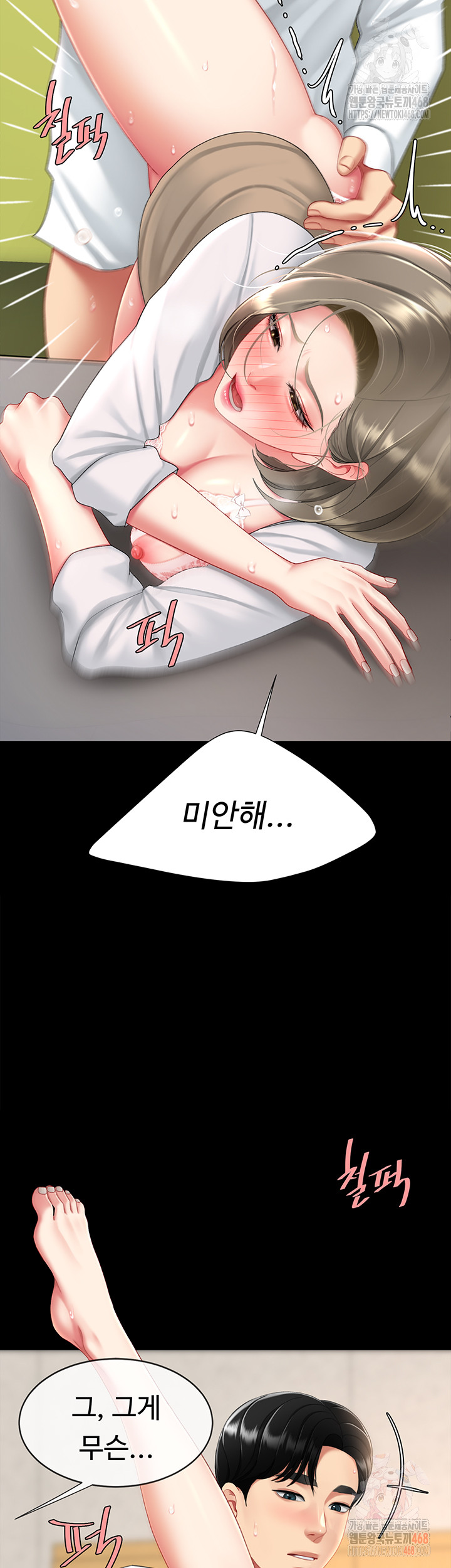 Go Ahead, Mom Raw - Chapter 103 Page 46