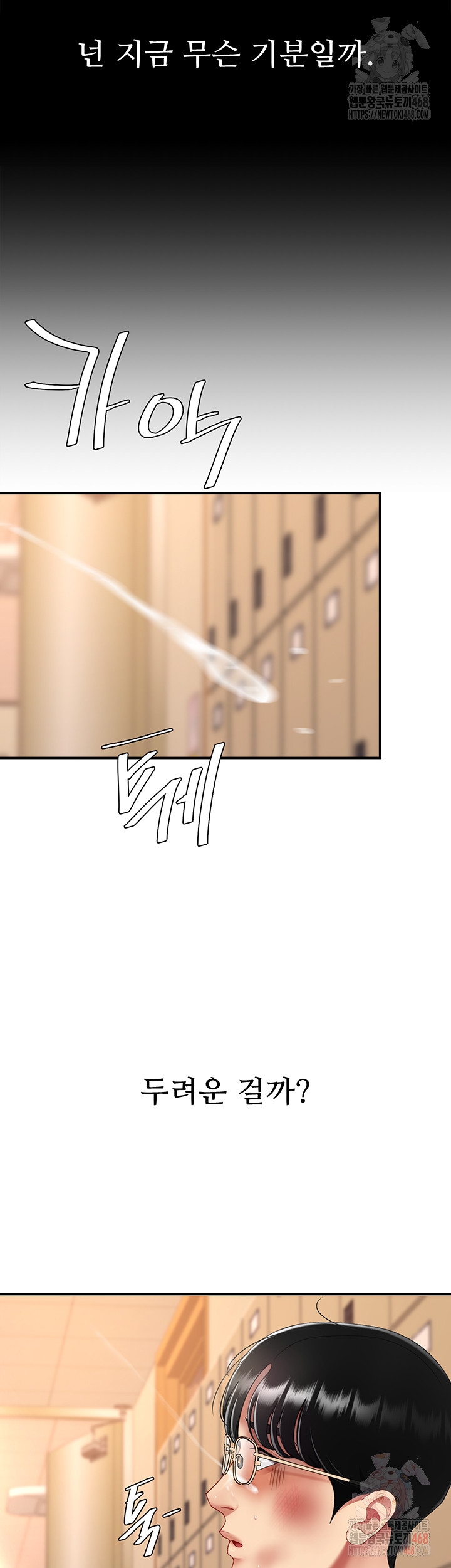 Go Ahead, Mom Raw - Chapter 103 Page 49