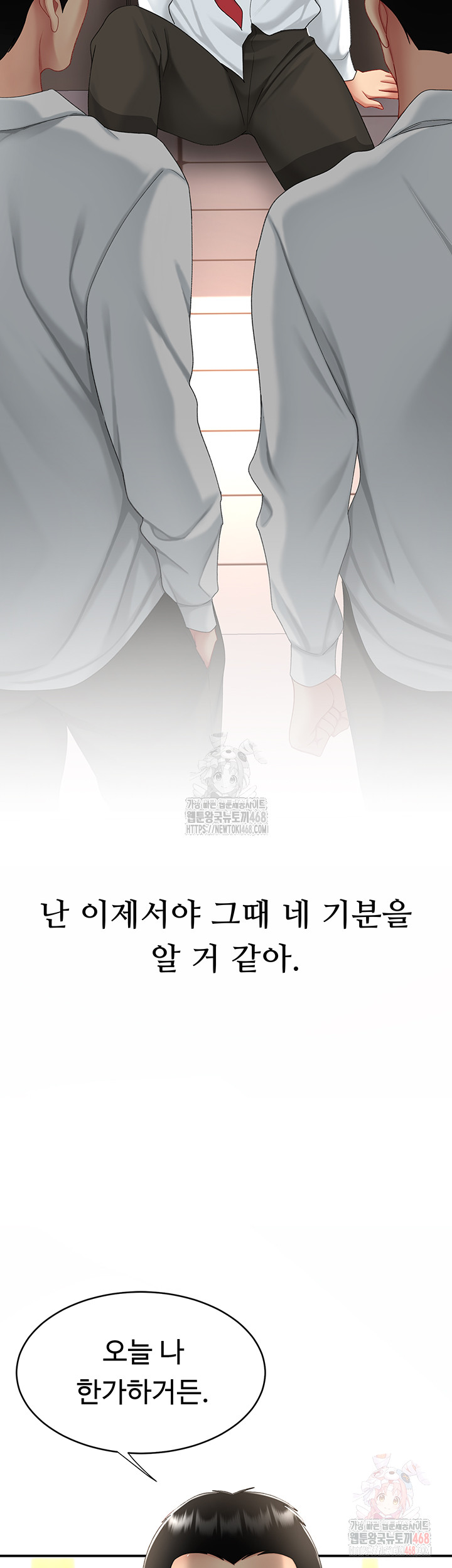 Go Ahead, Mom Raw - Chapter 103 Page 51