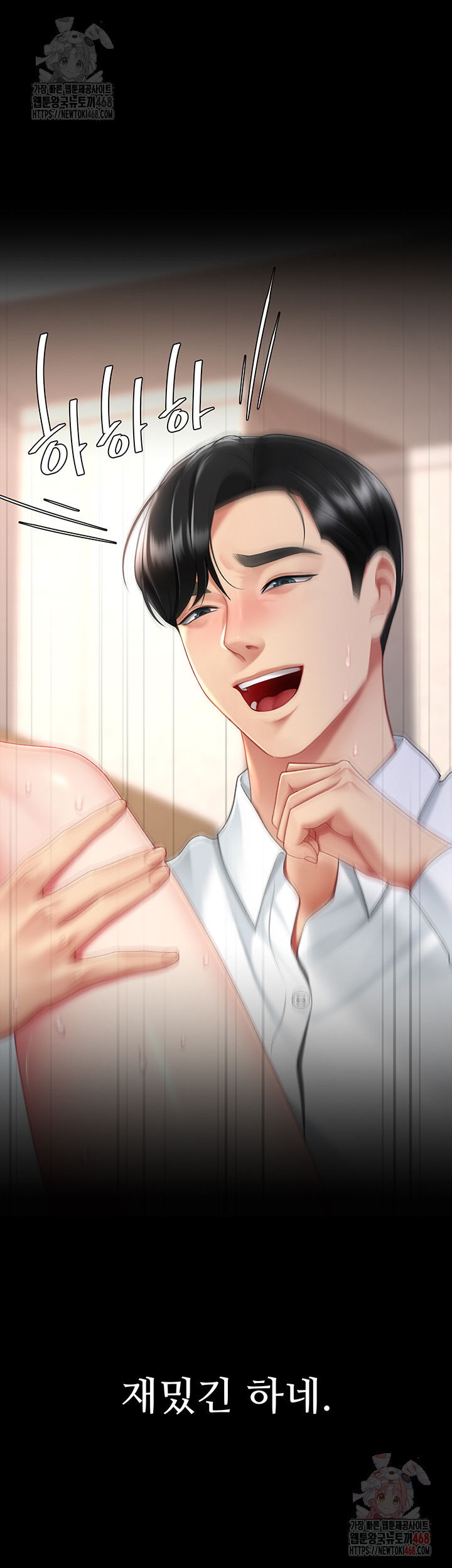 Go Ahead, Mom Raw - Chapter 103 Page 56