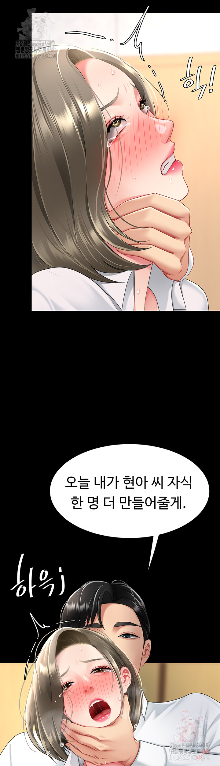 Go Ahead, Mom Raw - Chapter 103 Page 59