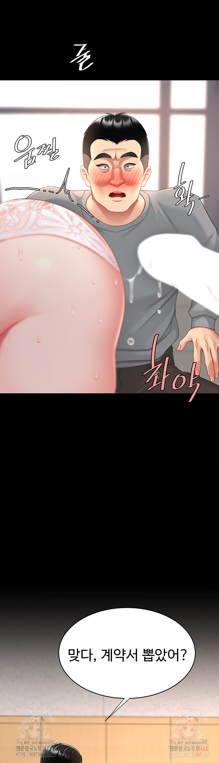 Go Ahead, Mom Raw - Chapter 103 Page 61