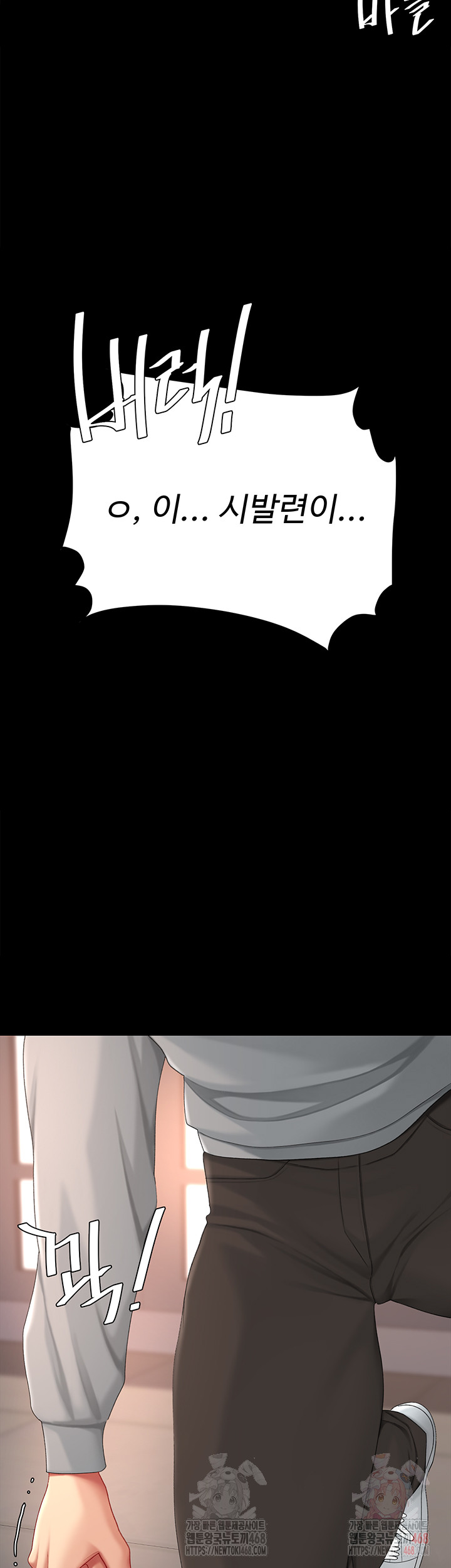 Go Ahead, Mom Raw - Chapter 103 Page 66