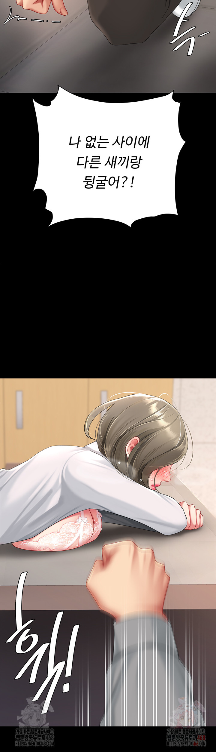 Go Ahead, Mom Raw - Chapter 103 Page 67