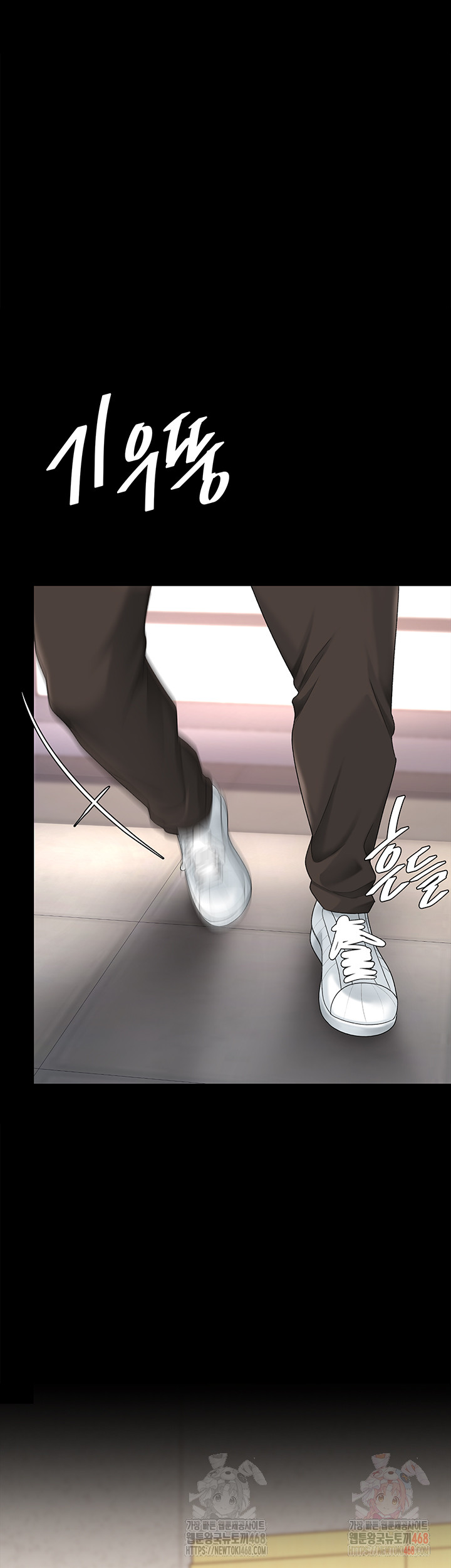 Go Ahead, Mom Raw - Chapter 103 Page 68