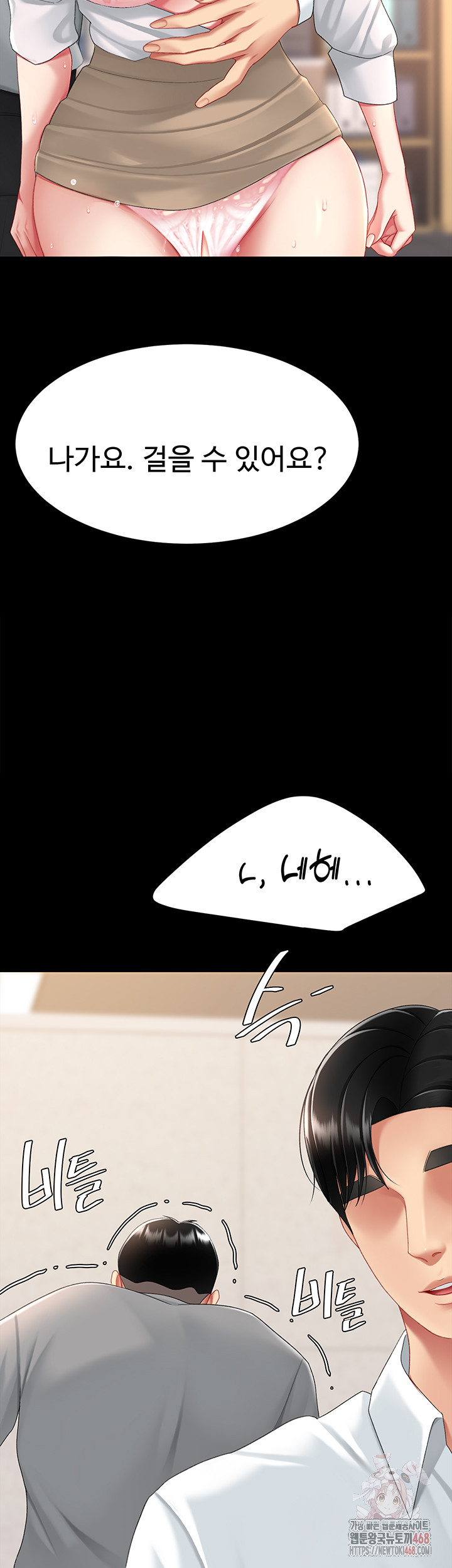 Go Ahead, Mom Raw - Chapter 103 Page 74