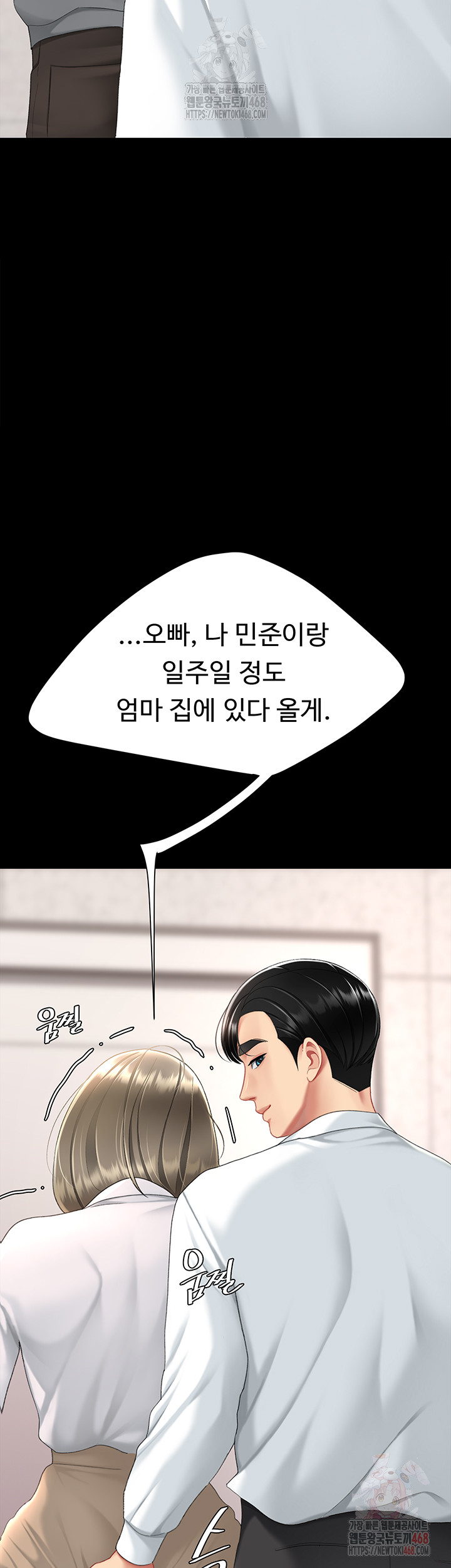 Go Ahead, Mom Raw - Chapter 103 Page 75