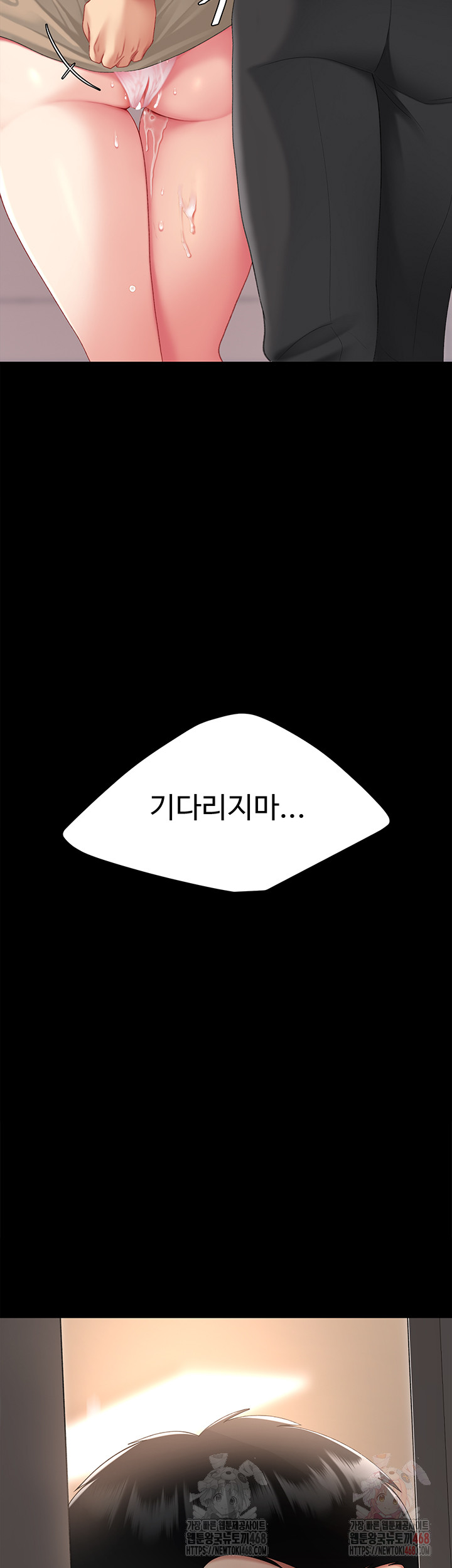 Go Ahead, Mom Raw - Chapter 103 Page 76