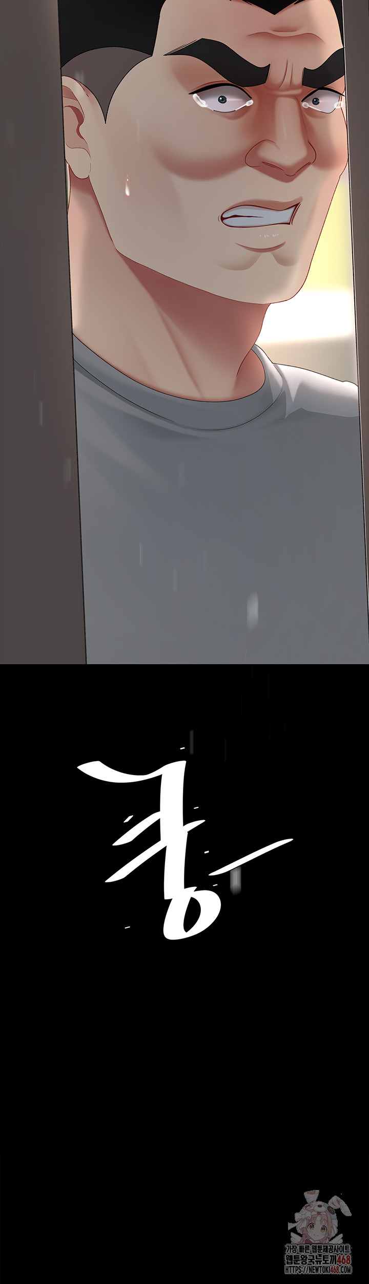 Go Ahead, Mom Raw - Chapter 103 Page 77