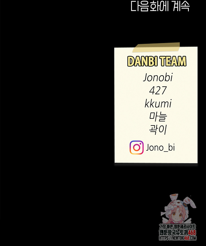 Go Ahead, Mom Raw - Chapter 103 Page 78