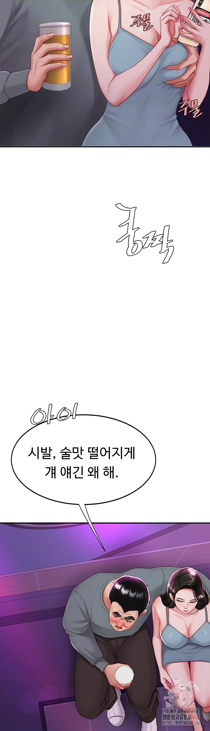 Go Ahead, Mom Raw - Chapter 103 Page 9