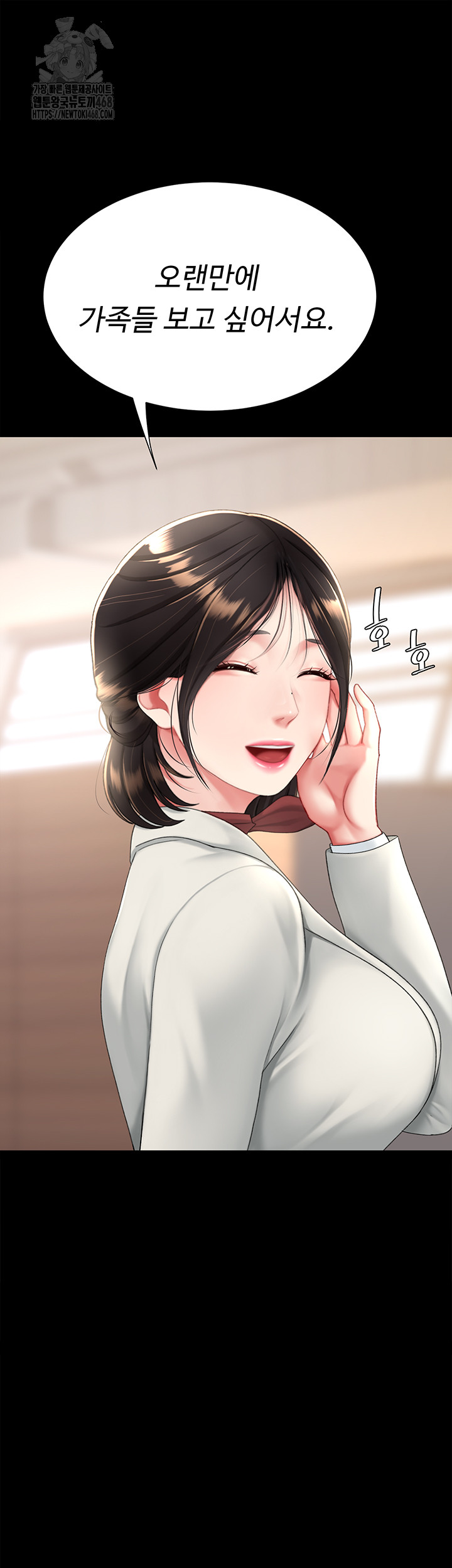 Go Ahead, Mom Raw - Chapter 104 Page 15