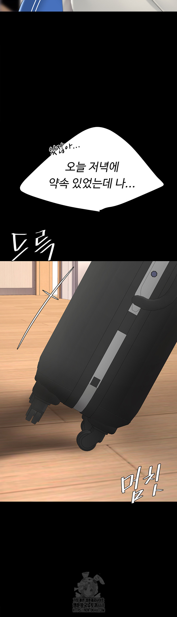 Go Ahead, Mom Raw - Chapter 104 Page 27