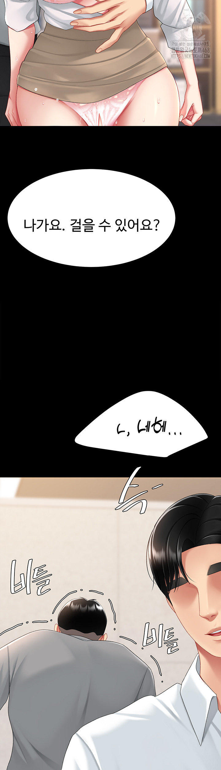 Go Ahead, Mom Raw - Chapter 104 Page 3