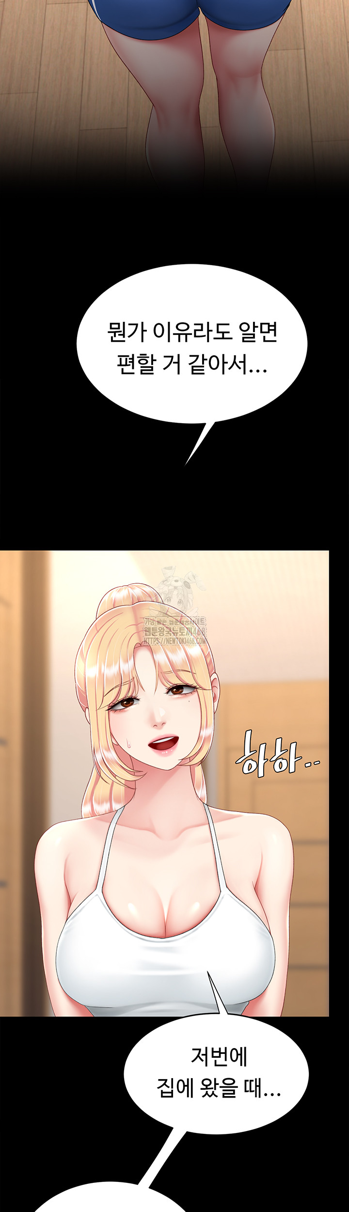 Go Ahead, Mom Raw - Chapter 104 Page 33