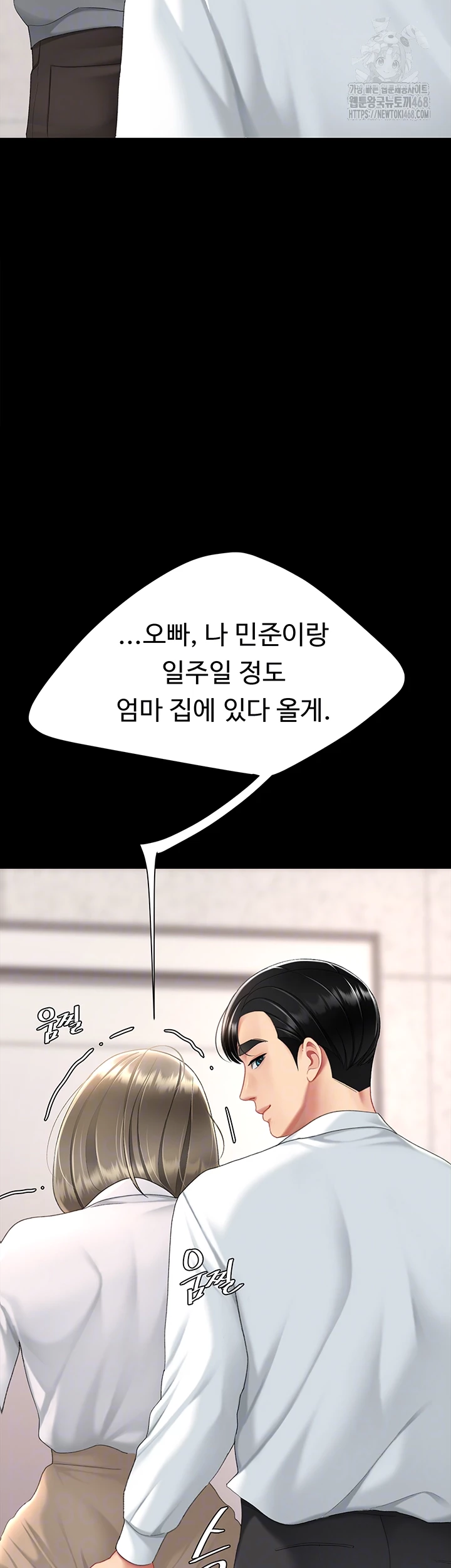 Go Ahead, Mom Raw - Chapter 104 Page 4