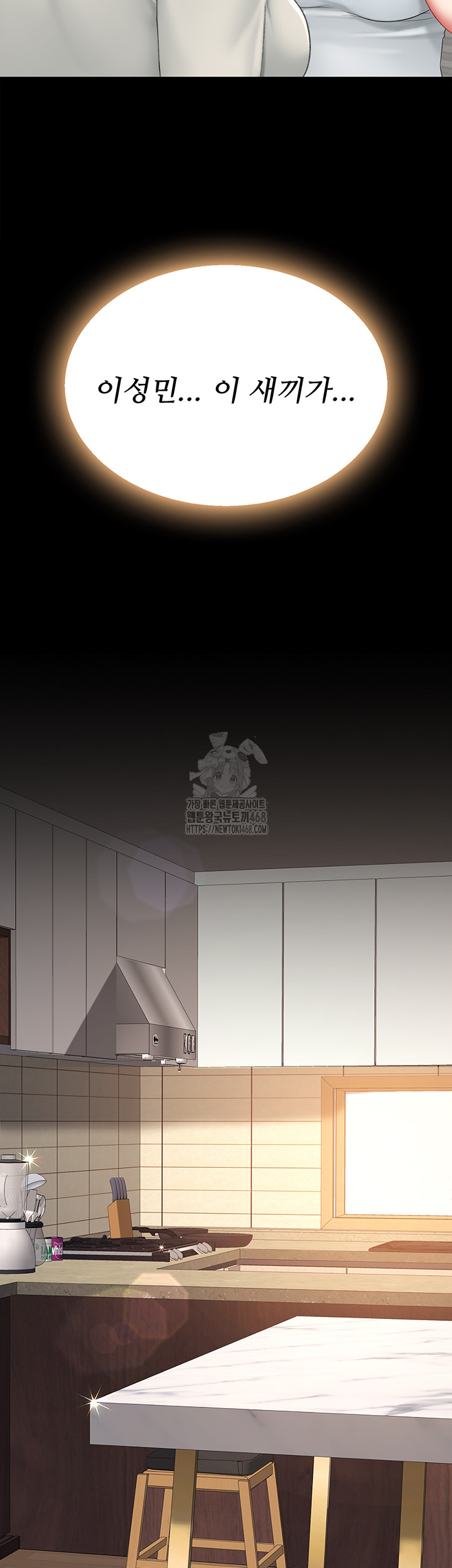 Go Ahead, Mom Raw - Chapter 104 Page 41