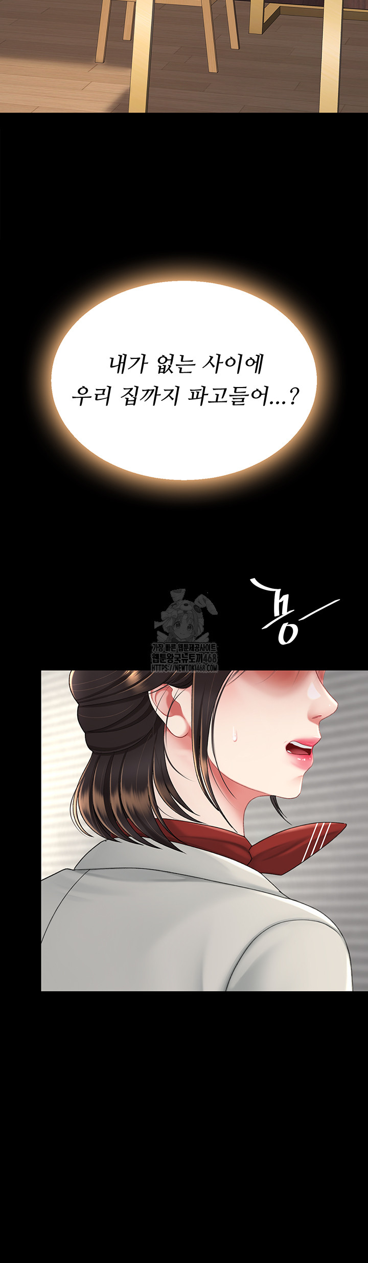 Go Ahead, Mom Raw - Chapter 104 Page 42