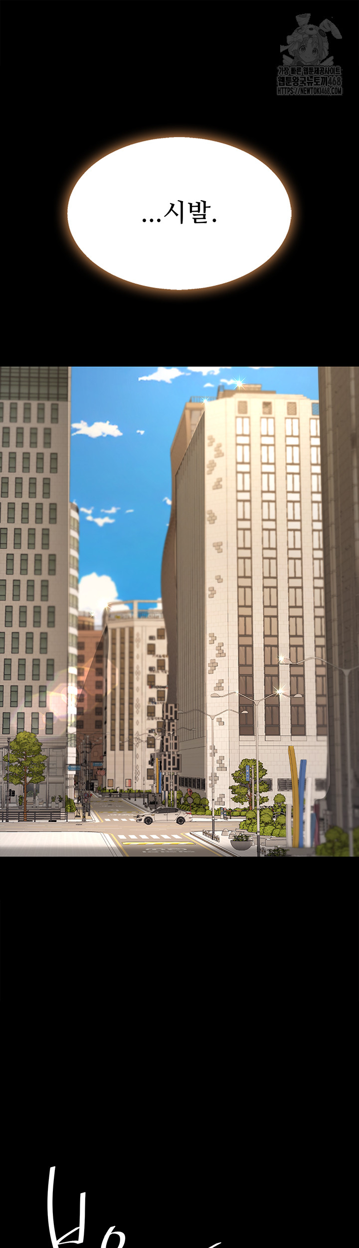 Go Ahead, Mom Raw - Chapter 104 Page 44