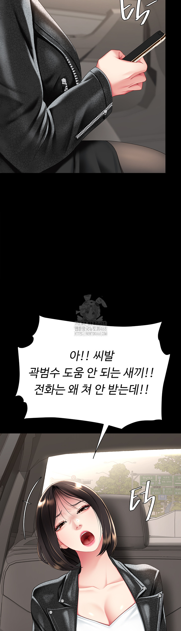 Go Ahead, Mom Raw - Chapter 104 Page 46