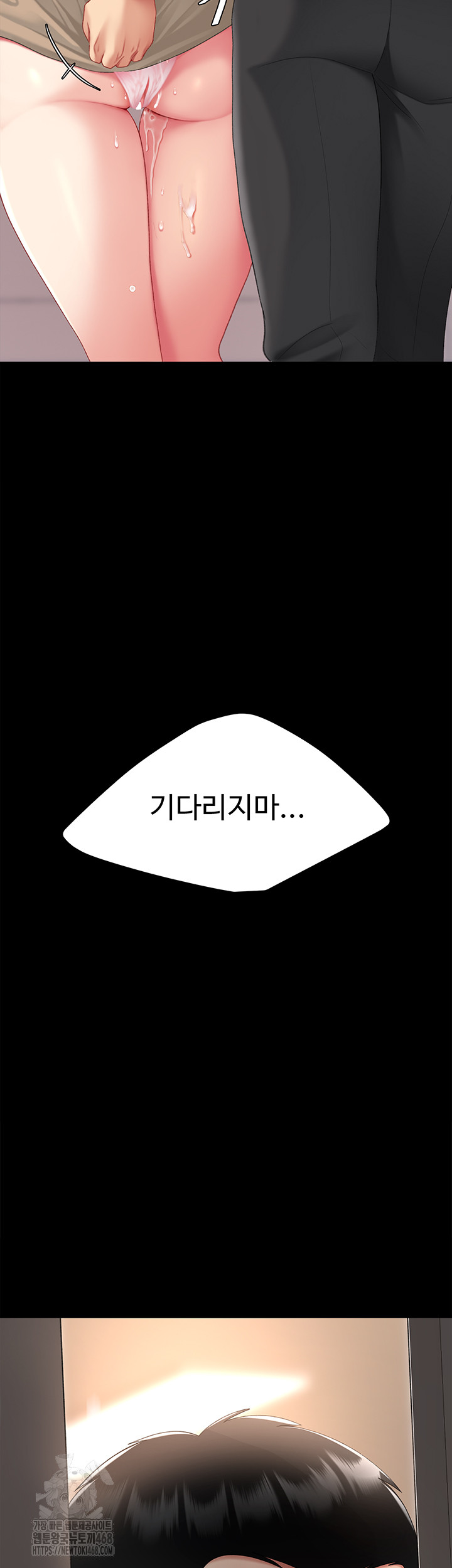 Go Ahead, Mom Raw - Chapter 104 Page 5