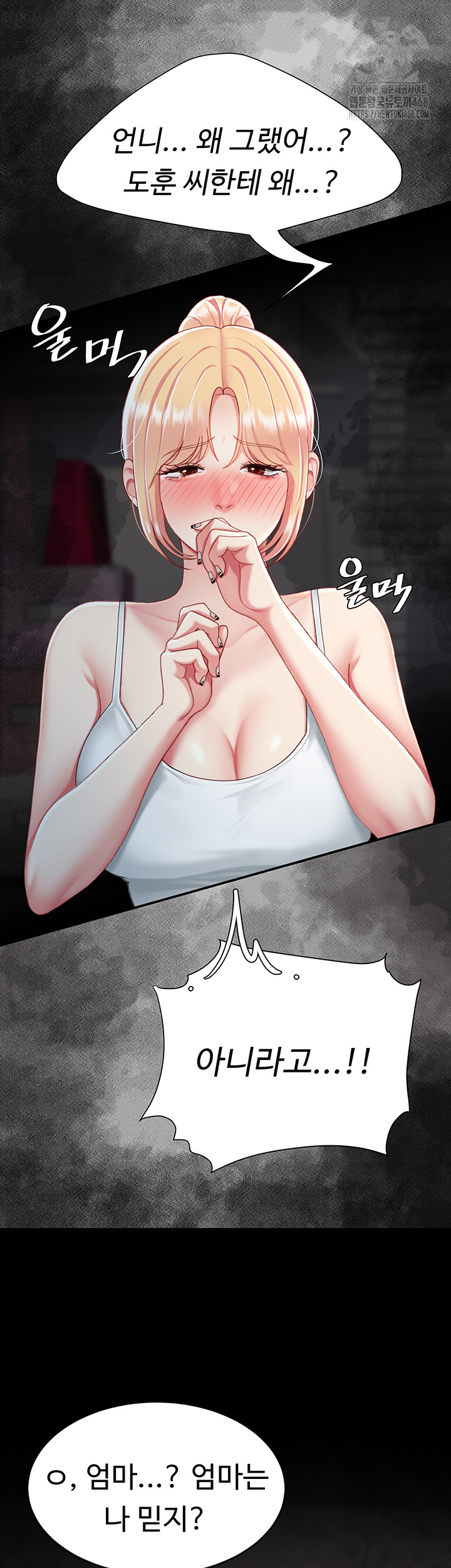 Go Ahead, Mom Raw - Chapter 104 Page 50