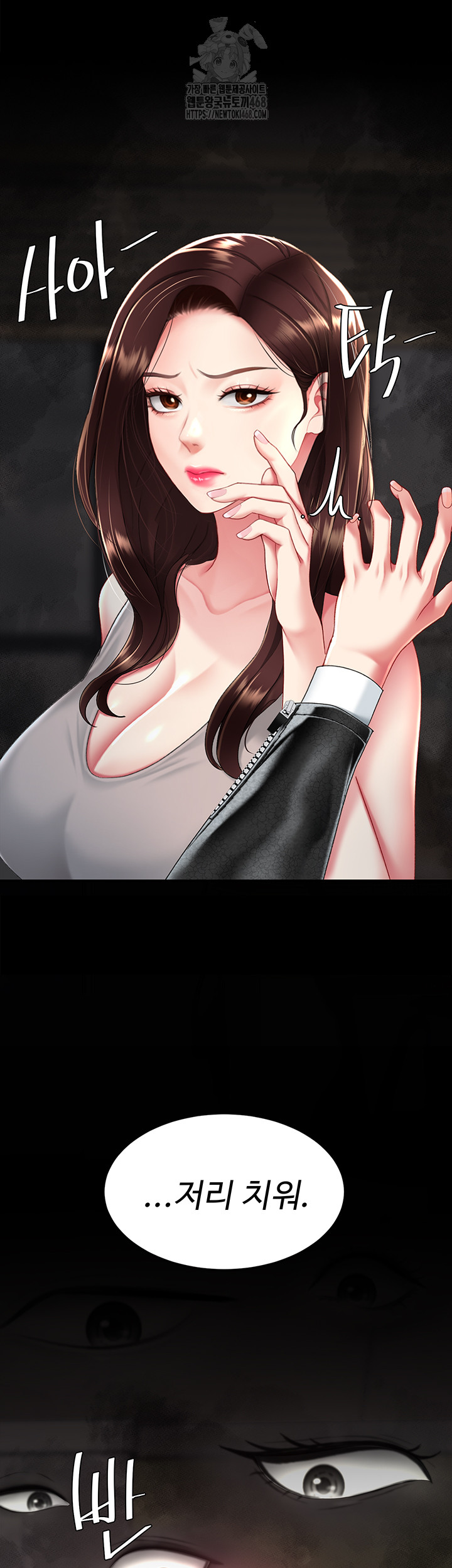 Go Ahead, Mom Raw - Chapter 104 Page 52