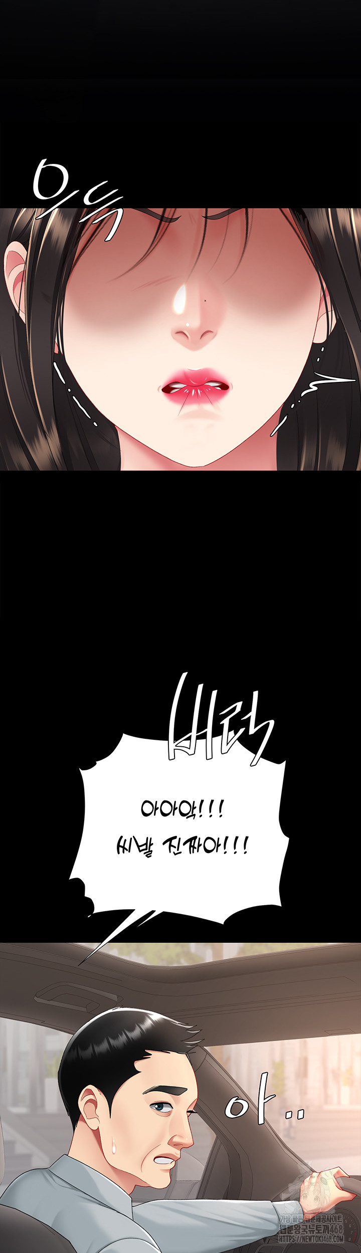 Go Ahead, Mom Raw - Chapter 104 Page 54