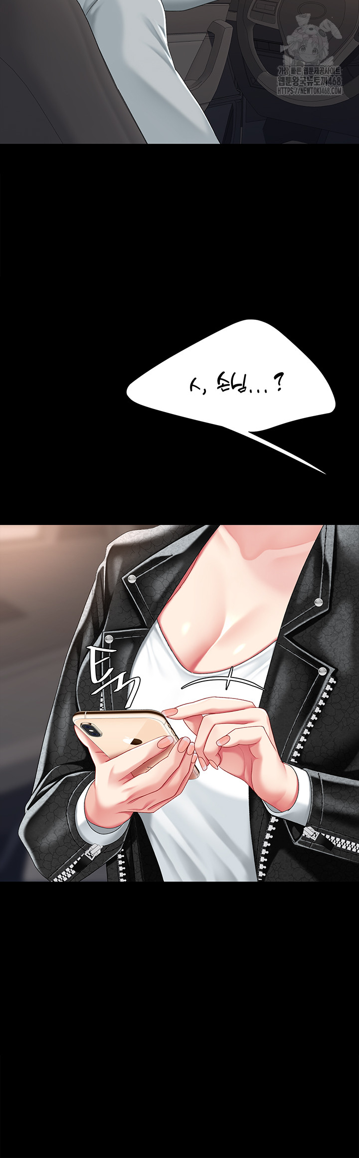 Go Ahead, Mom Raw - Chapter 104 Page 55