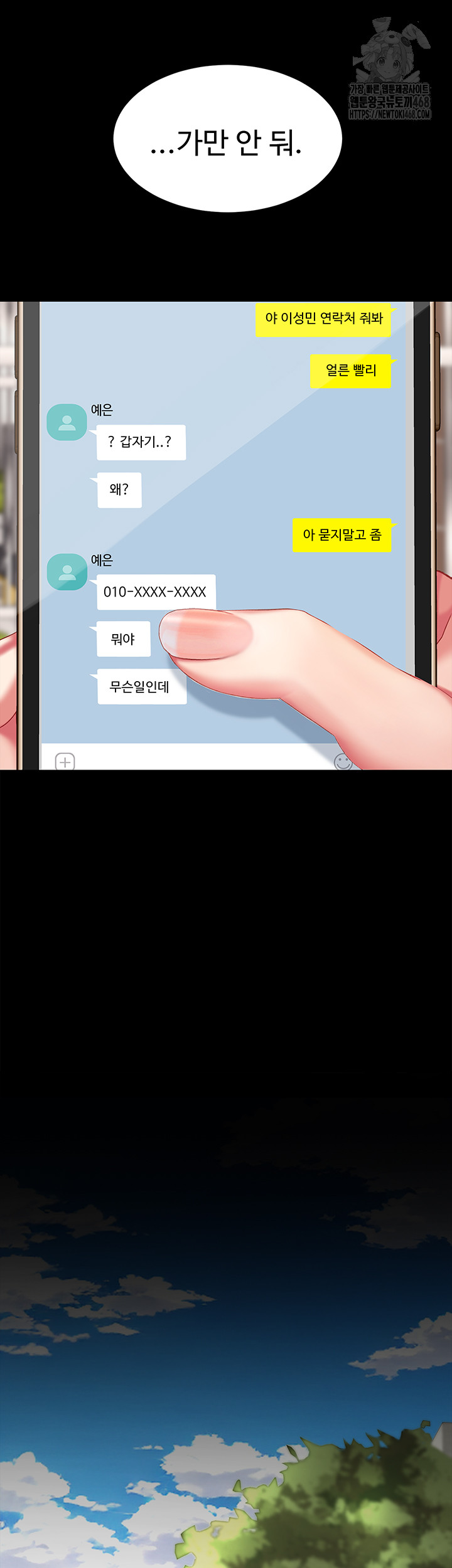 Go Ahead, Mom Raw - Chapter 104 Page 57