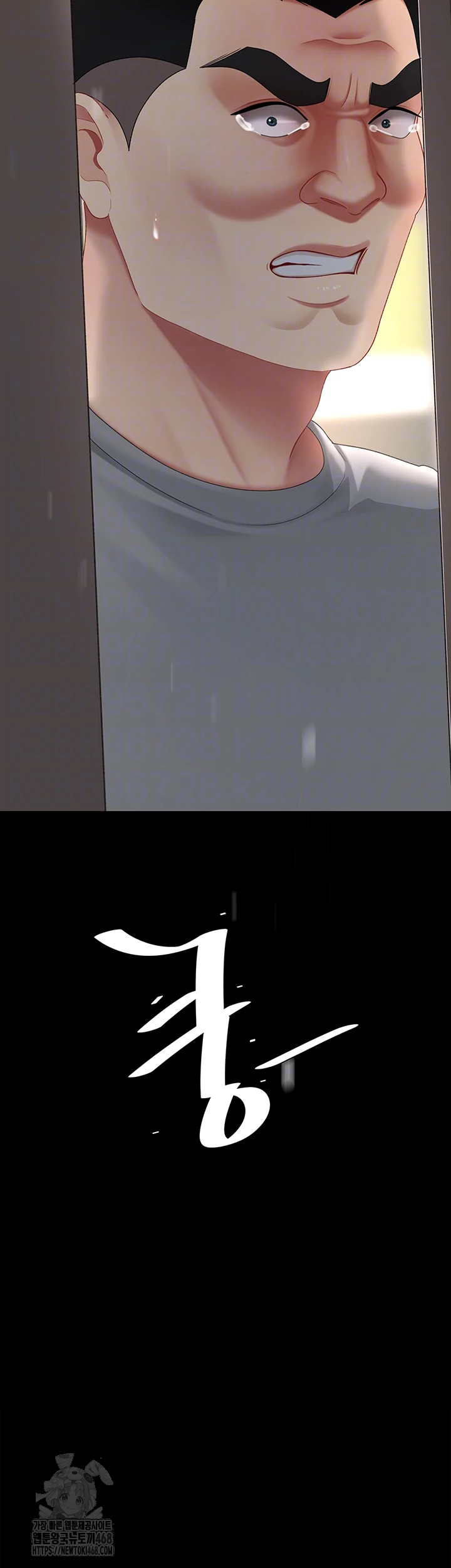 Go Ahead, Mom Raw - Chapter 104 Page 6