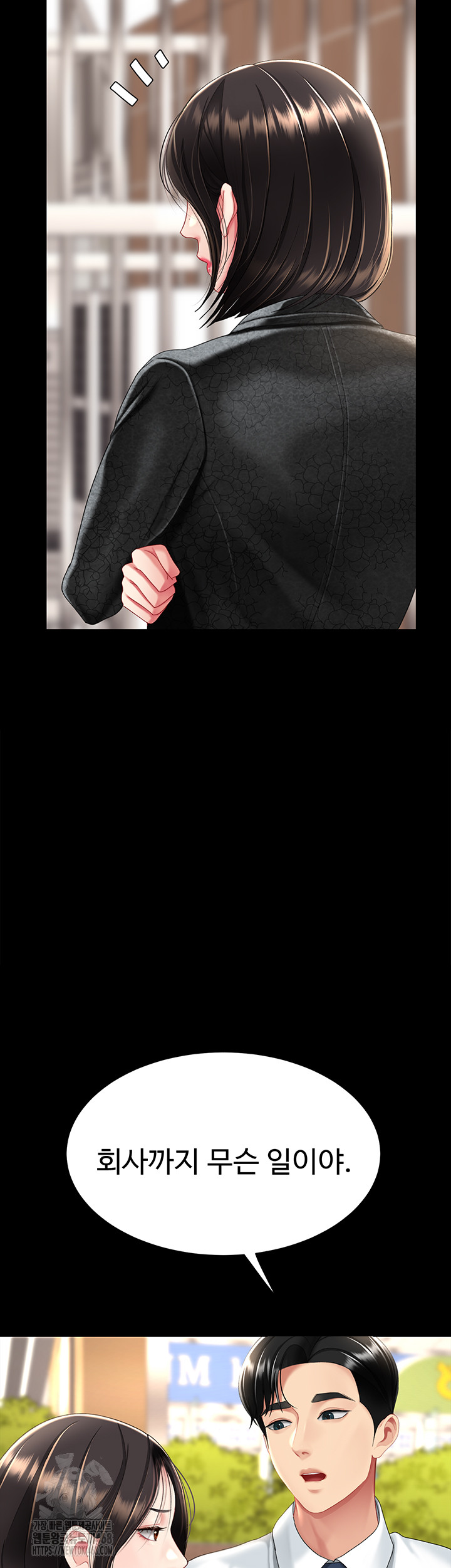 Go Ahead, Mom Raw - Chapter 104 Page 61