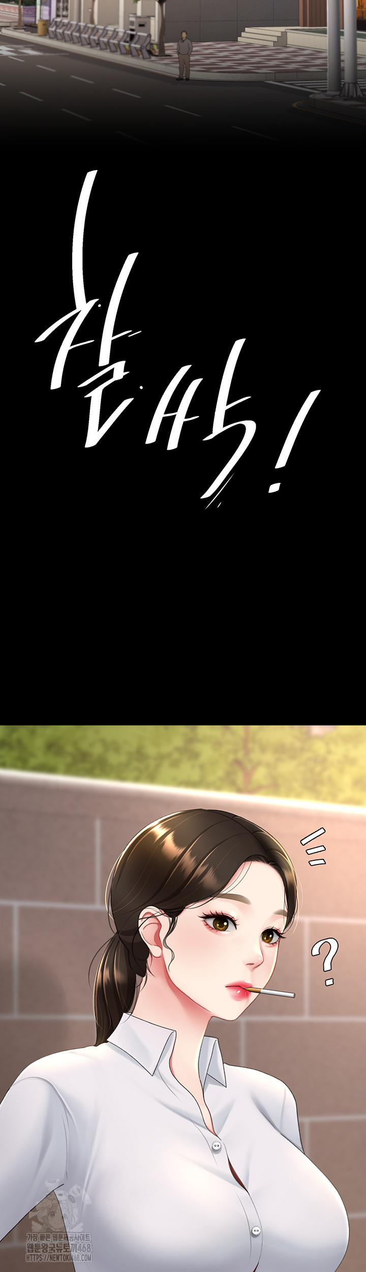 Go Ahead, Mom Raw - Chapter 105 Page 10