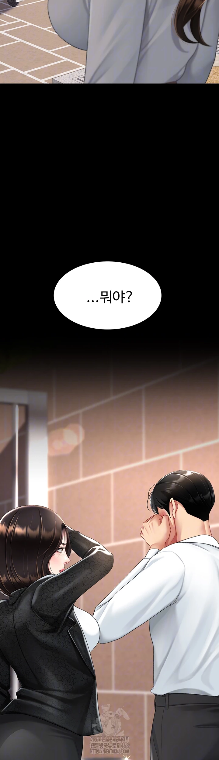 Go Ahead, Mom Raw - Chapter 105 Page 12