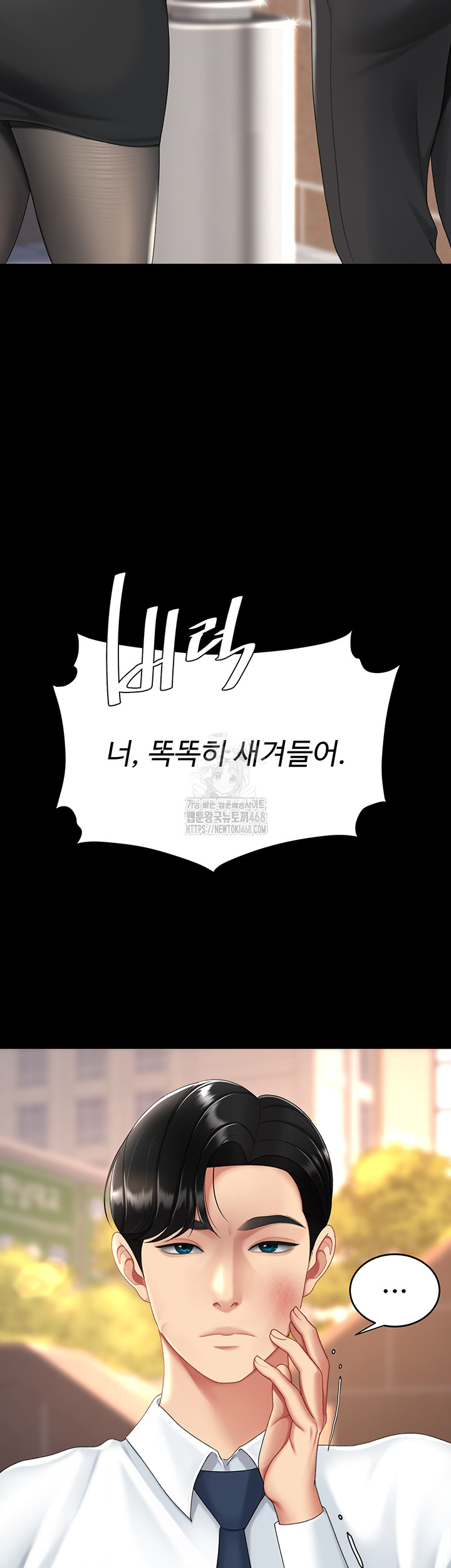 Go Ahead, Mom Raw - Chapter 105 Page 13