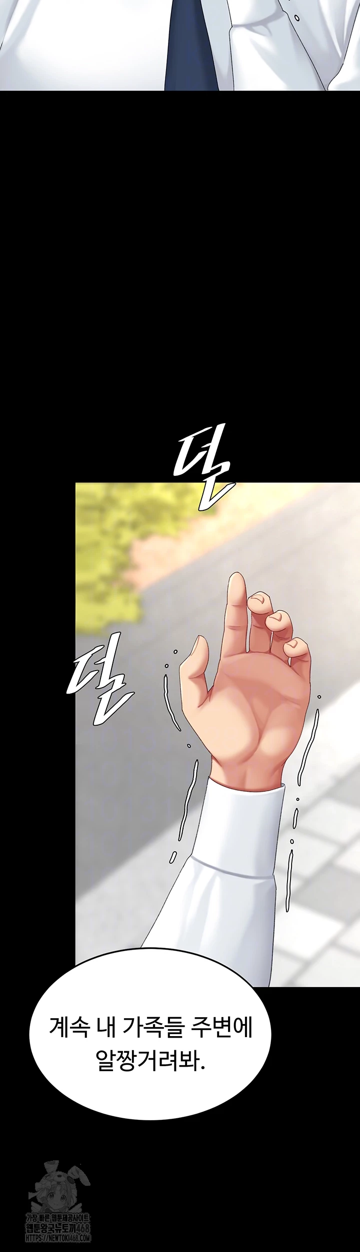 Go Ahead, Mom Raw - Chapter 105 Page 14