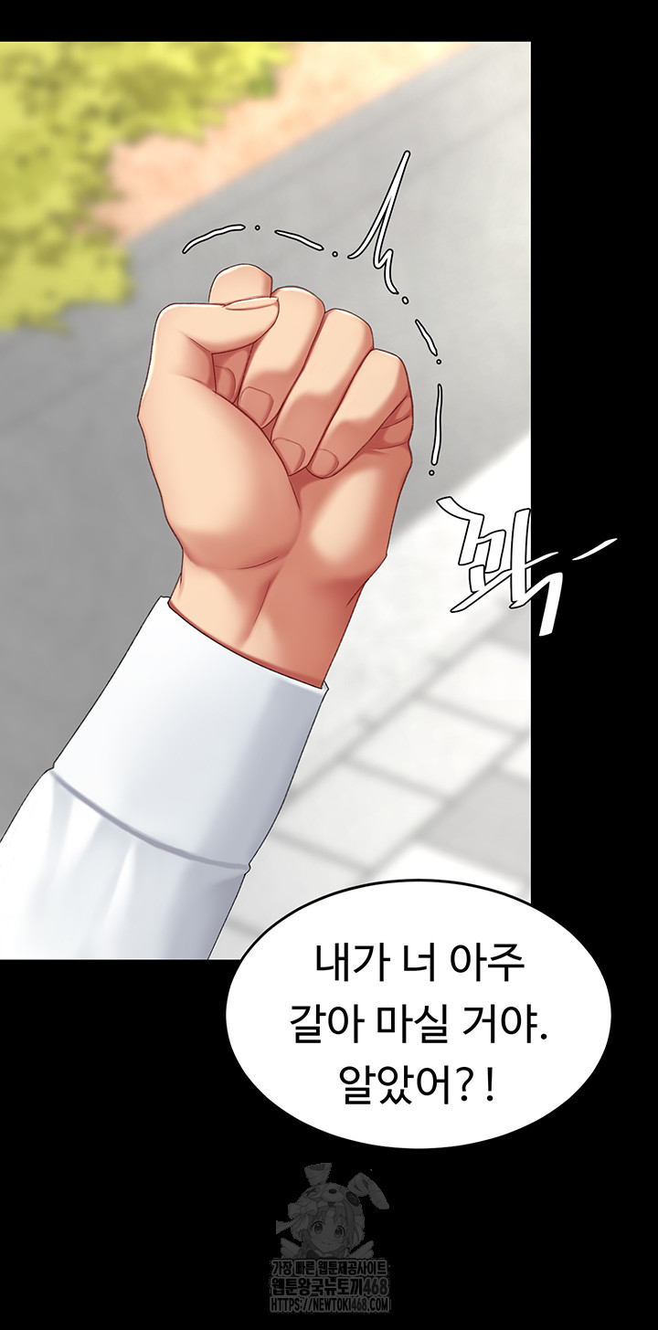 Go Ahead, Mom Raw - Chapter 105 Page 15