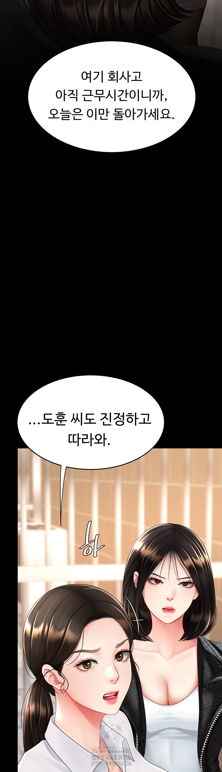 Go Ahead, Mom Raw - Chapter 105 Page 18