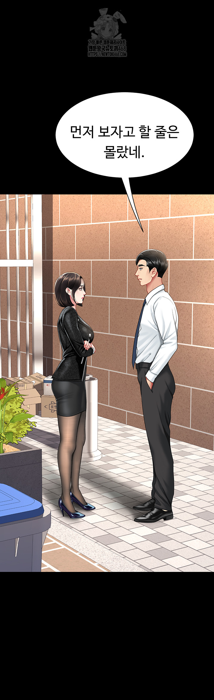 Go Ahead, Mom Raw - Chapter 105 Page 2